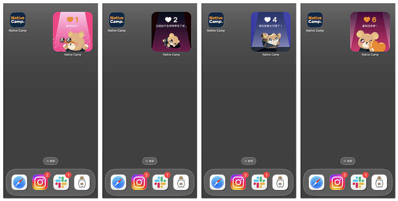 Native Camp App主畫面小工具功能