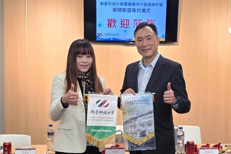 南臺科大校長黃能富（右）與六信高中校長蔡郁蘋（左）互換錦旗，象徵兩校策略聯盟正式啟動，共創教育新篇章。