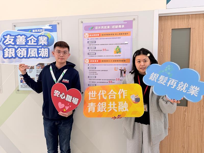 「僱用退休中高齡者及高齡者傳承專業技術及經驗」計畫補助每位雇主每年最高新臺幣50萬元。