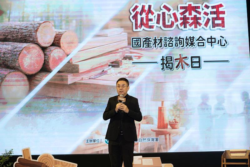 林業及自然保育署署長林華慶表示,國產材具備來源可追溯、碳足跡低及友善生產等優勢,是我國森林永續經營與淨零轉型的重要戰略資源。