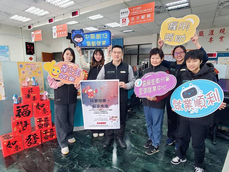 澎湖就業中心2月11日至2月12日舉辦「職要你來,薪享未來」活動,歡迎有尋職及轉職需求的求職人,到澎湖就業中心登記求職。