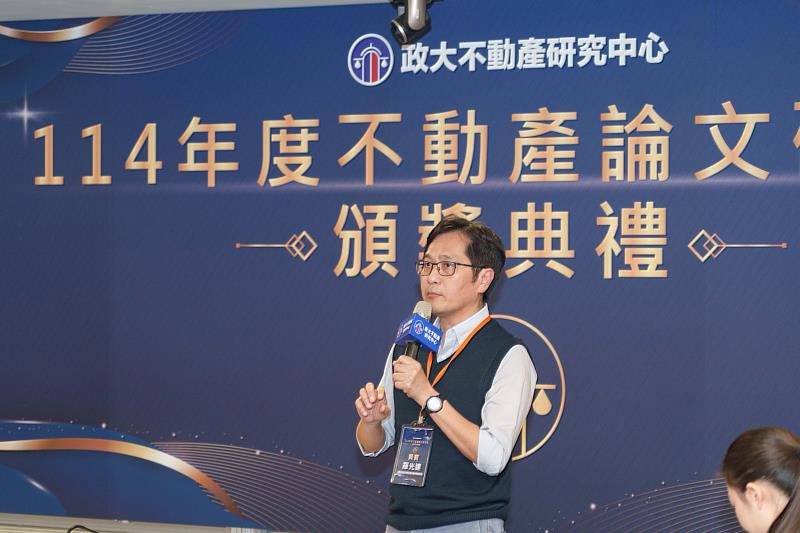 政大社科院羅光達副院長分享,本屆獲獎作品探討的議題非常多元,展現不動產研究豐沛的能量和光譜。