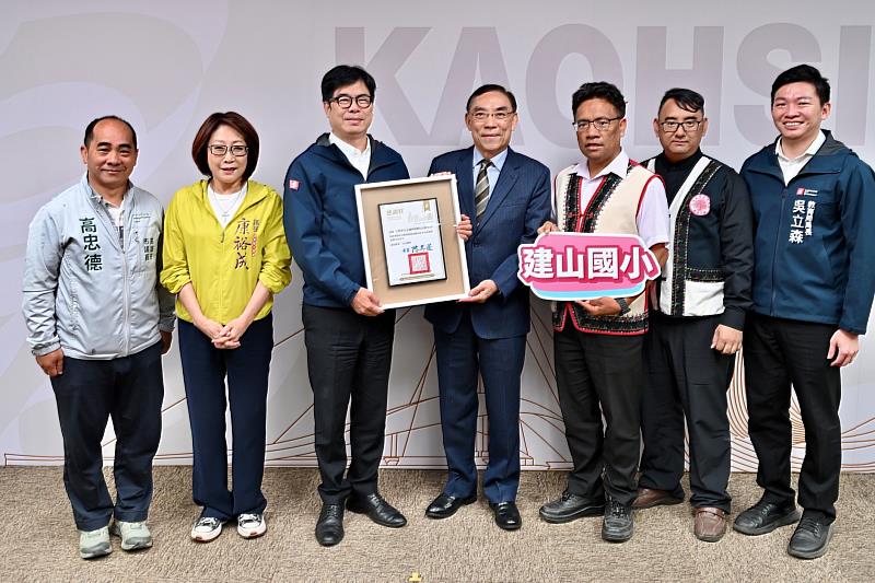 台新新光金控支持建山國小國際交流計畫,高雄市長陳其邁頒發感謝狀。圖為高雄市長陳其邁(左3)、台新青少年基金會董事長蔡清祥(右4)、高雄市議員高忠德(左1)、高雄市議長康裕成(左2)、高雄市政府教育局局長吳立森(右1)、高雄市桃源區建山國小會長全約翰(右2)、高雄市桃源區建山國小校長曾國義(右3)。