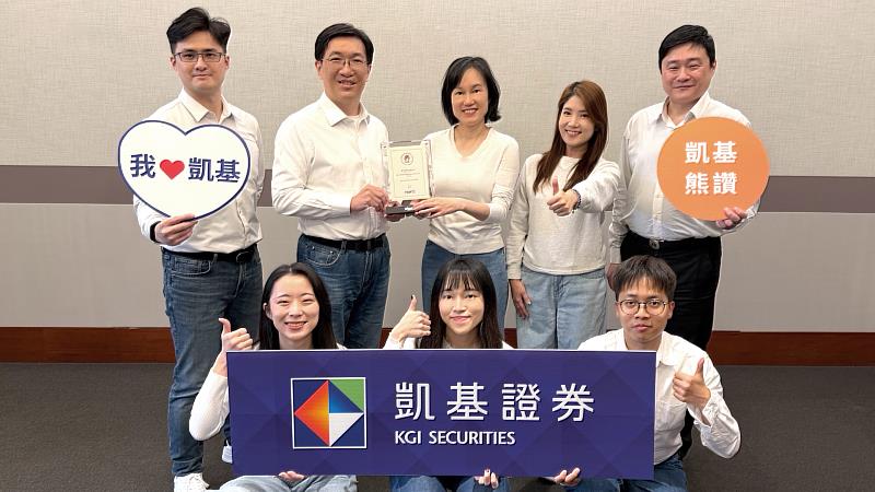凱基證券大經紀營運管理處主管劉靜梅（後排右3起）、數位金融部主管鄭嘉慶帶領團隊，榮獲財資雜誌「最佳行動經紀應用程式獎」肯定。