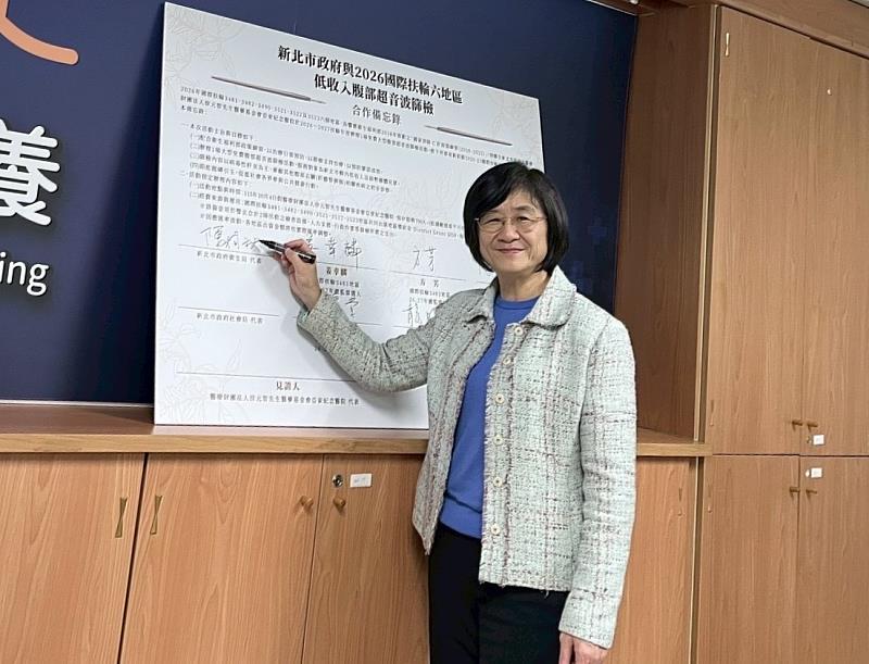 新北市政府與2026國際扶輪六地區簽署低收入腹部超音波篩檢合作備忘錄。