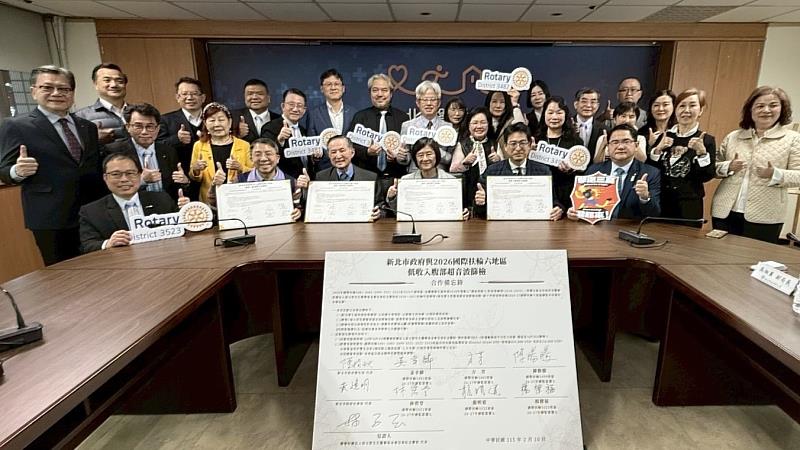 新北市政府與2026國際扶輪六地區簽署低收入腹部超音波篩檢合作備忘錄。