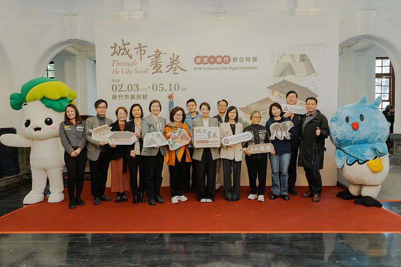 新竹市政府今日舉辦「城市畫卷:故宮 X 新竹數位特展」開幕記者會。