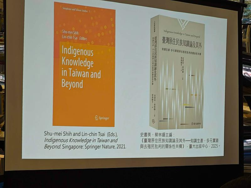 《臺灣原住民族知識論及其外－知識生產、多元實踐與去殖民批判的關係性共構》。