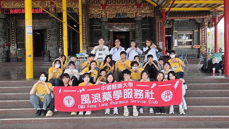 中國醫藥大學「風浪藥學服務社破浪分隊」赴小琉球辦育樂營衛教服務7天。