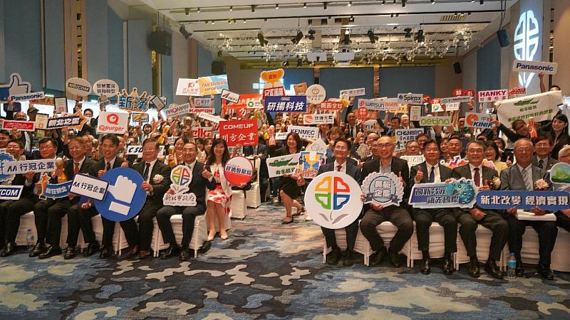 圖1:第2屆「新北企業精典獎」舉行頒獎典禮,表揚51家優秀企業及10位傑出女力,肯定各位得獎者對新北市經濟發展持續的付出與重要貢獻。