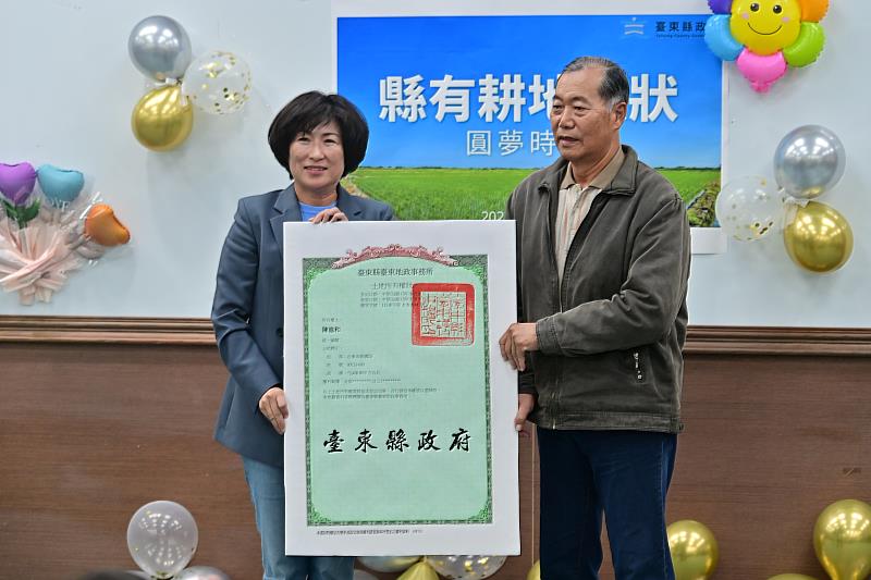 全國第一！臺東率先發放「縣有耕地」放領權狀 饒慶鈴：感謝立委及議會支持 為農民圓夢
