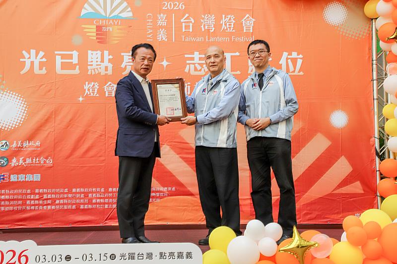 2026台灣燈會在嘉義志工誓師 1403人就位迎接盛會
