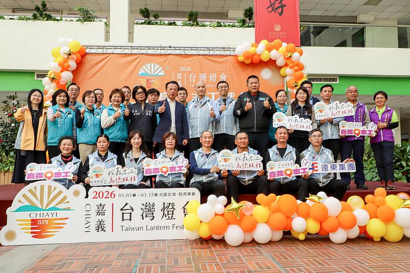 2026台灣燈會在嘉義志工誓師 1403人就位迎接盛會