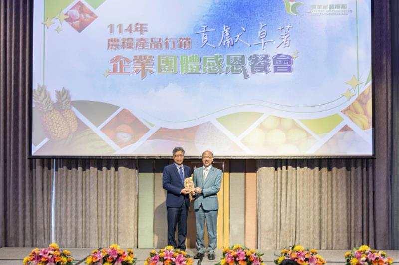 玉山銀行積極推動永續食農轉型，農業部長陳駿季（左）頒發「114年農糧產品行銷貢獻卓著企業及團體」獎座，由玉山銀行個金總處資深副總林榮華（右）代表受獎。