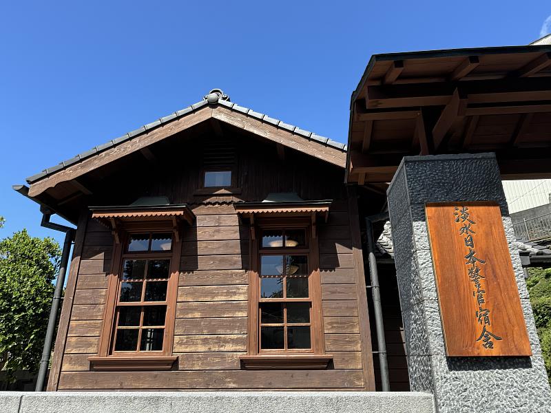 淡水日本警官宿舍。