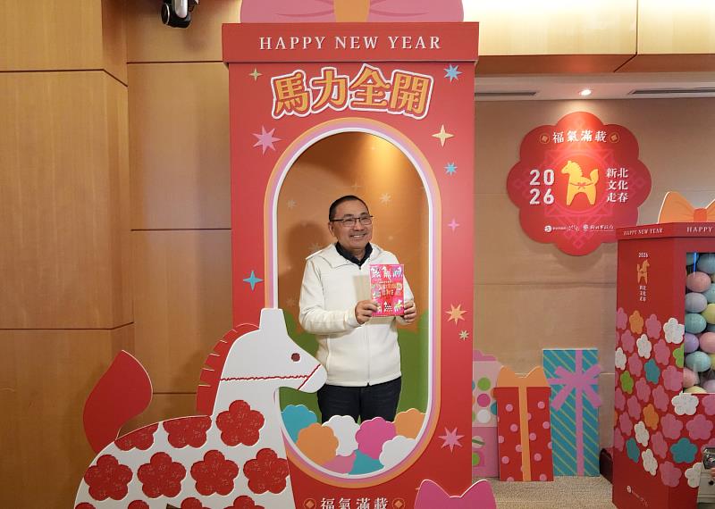 新北市長侯友宜分享,春節期間到新北博物館與「馬力全開禮物盒」合影,上傳指定貼文即可兌換限量馬年貼紙。
