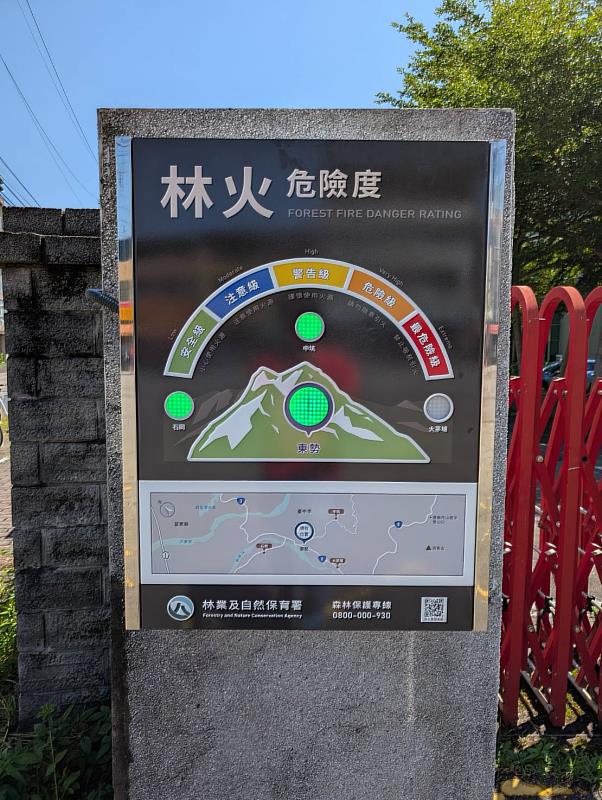 東勢區雙崎工作站門口林火危險度自動顯示螢幕。