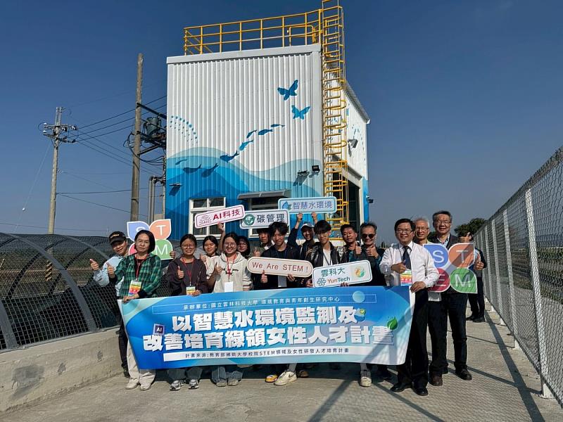 雲林科技大學教師團隊與巨人高中、斗六高中、永年高中的學生一同參與鹿場課圳小水力發電設施參訪，與農田水利署雲林管理處及六輕工務部代表合影，紀錄跨校跨域的學習時刻。