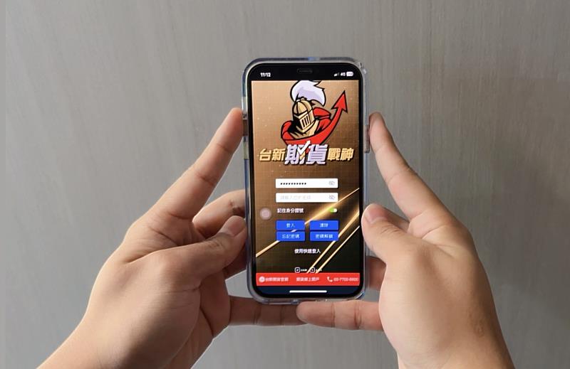 台新期貨APP「智慧單」春節服務不打烊，陪伴投資人即時掌握國際金融市場動態。