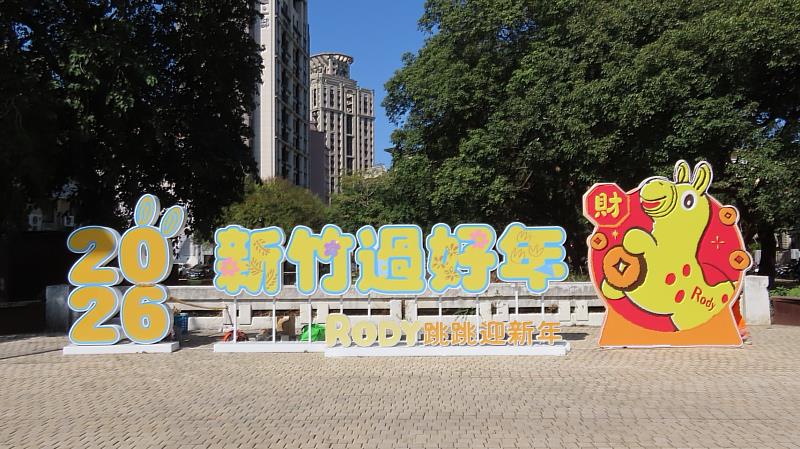 「2026新竹過好年」燈會2月14日開幕。