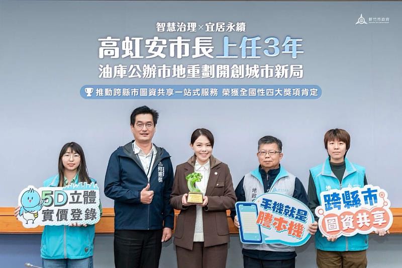 推動跨縣市圖資共享一站式服務,榮獲全國性4大獎項肯定。