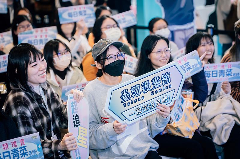 漫畫家每日青菜與粉絲分享第2季創作歷程。