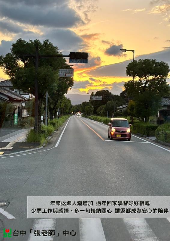 年節返鄉人潮增加,過年回家學習好好相處,少問工作與感情、多一句接納關心,讓返鄉成為安心的陪伴。
