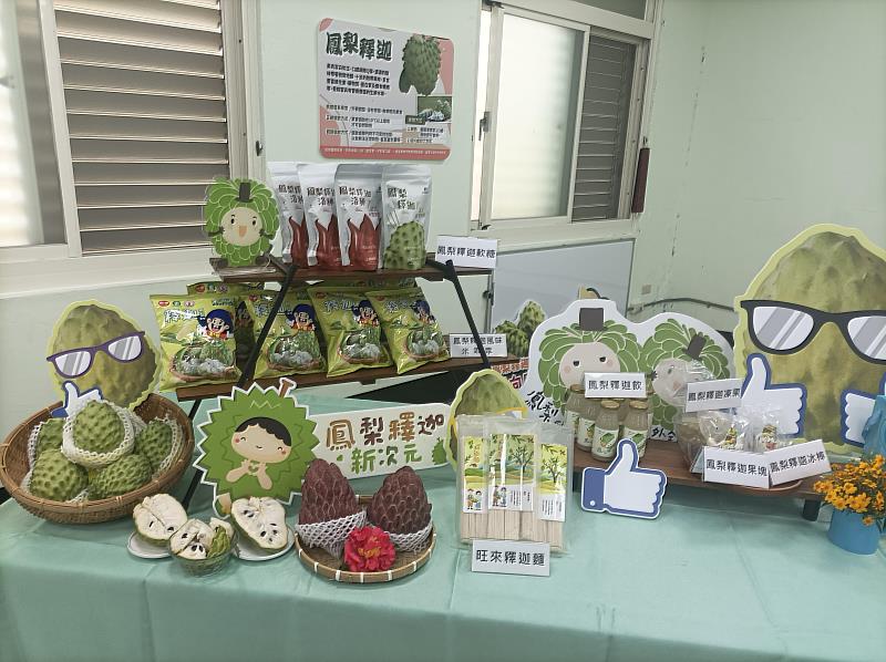 繽紛多元的鳳梨釋迦加工產品。