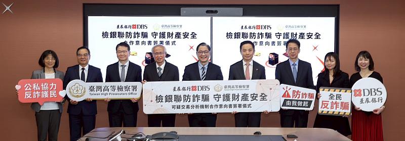 士林地方檢察署檢察長張云綺（由左至右）、新北地方檢察署檢察長郭永發、臺北地方檢察署檢察長王俊力、臺灣高等檢察署檢察長張斗輝、法務部部長鄭銘謙、星展銀行（台灣）總經理黃思翰、金管會銀行局副局長張嘉魁、星展銀行（台灣）法務暨法令遵循處處長黃燕枝及星展銀行（台灣）集團推廣策略暨傳訊處處長蘇怡文等多位長官到場觀禮，共同見證此一里程碑。