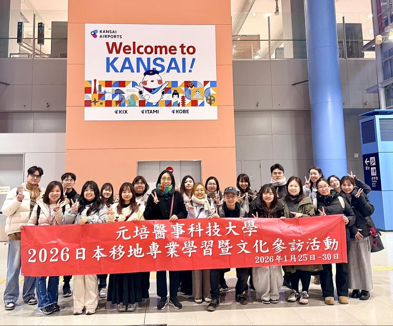 元培醫管系大阪移地學習，深化智慧醫療與日本長照實務交流。
