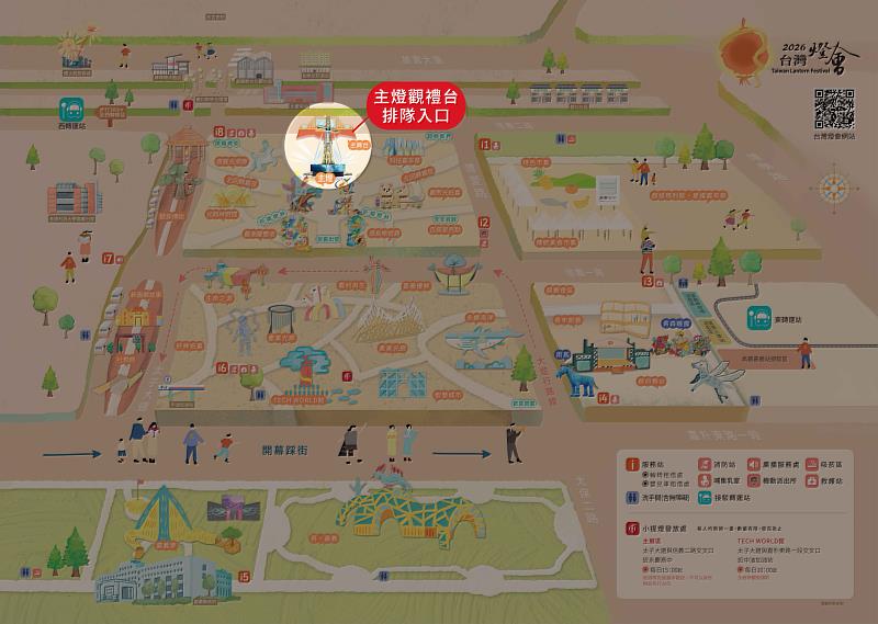 走上主燈觀禮台不是夢!2026台灣燈會邀您近距離感受光影魅力