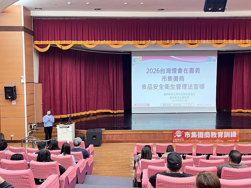 2026台灣燈會在嘉義 嘉縣超前布署啟動食安把關