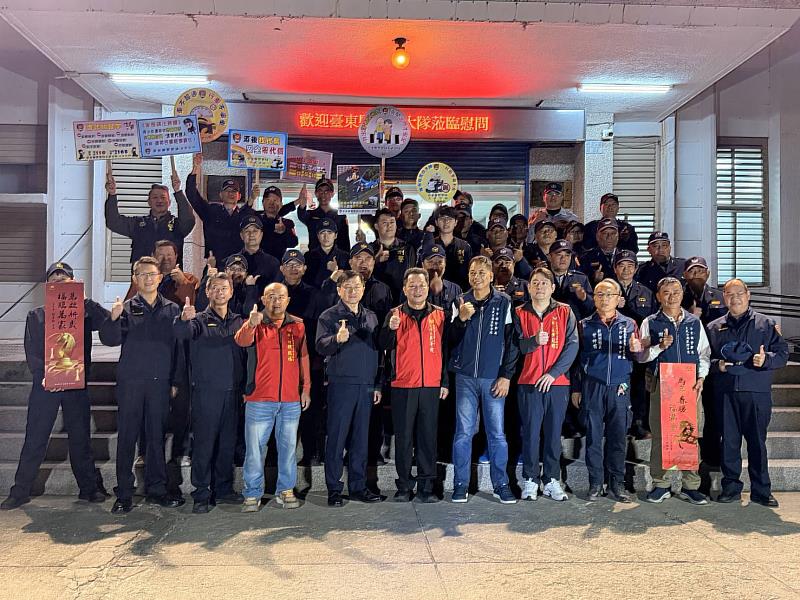 臺東縣警察局與義警大隊慰問協勤民力