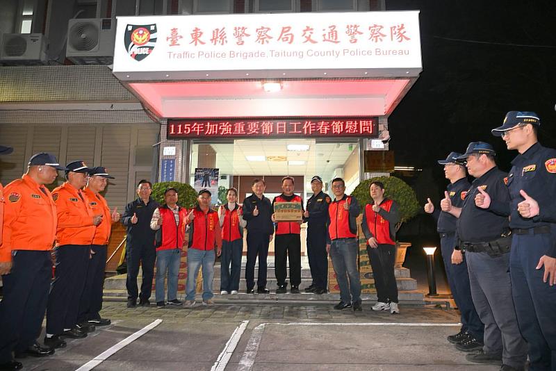 臺東縣警察局與義警大隊慰問協勤民力