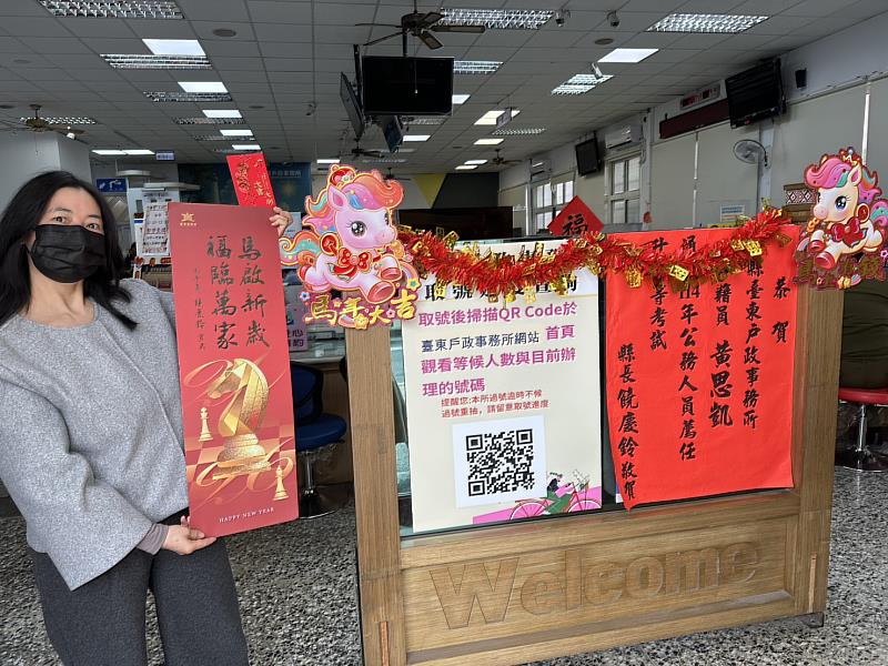 「馬到成功迎新年」臺東戶所13日春節抽紅包送禮暖心宣導活動