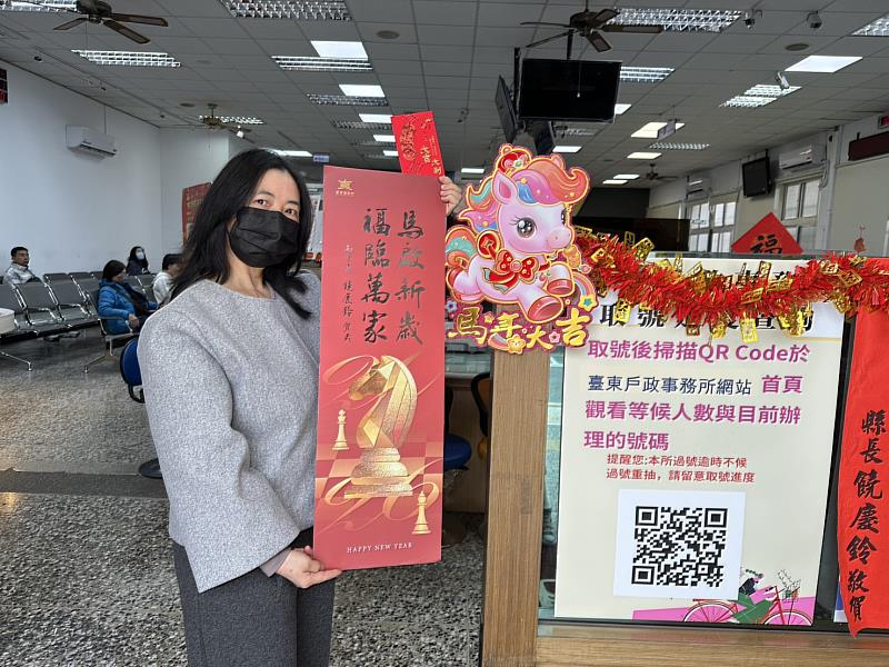 「馬到成功迎新年」臺東戶所13日春節抽紅包送禮暖心宣導活動