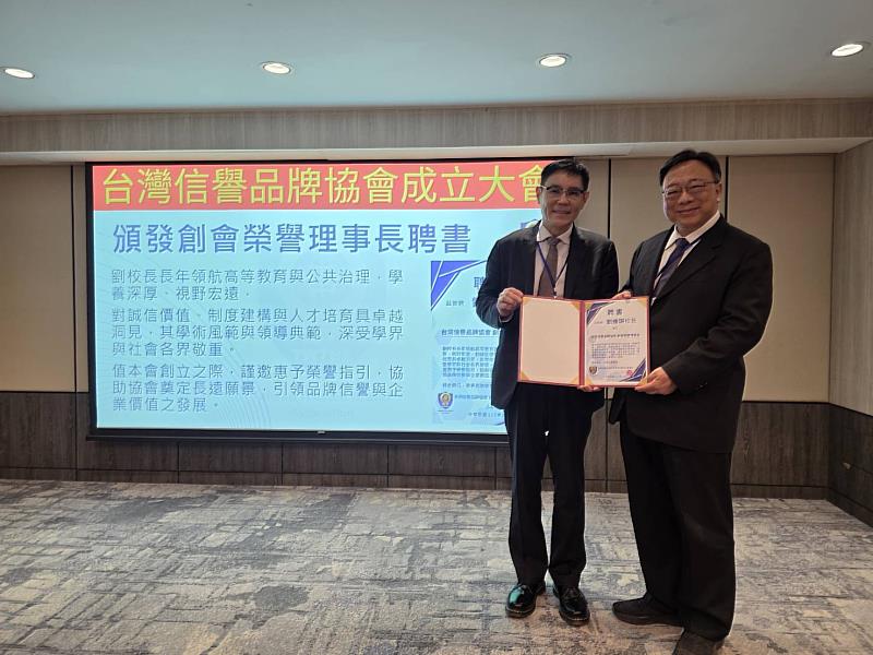 創會理事長曹富生於成立大會中頒授創會榮譽理事長聘書予劉維琪（右1）校長，標誌協會制度化運作正式展開。劉維琪指出，企業唯有在政府、消費者、勞工、供應商、社會與環境之間建立誠信、公平與互惠的動態平衡，方能奠定永續發展的根基。