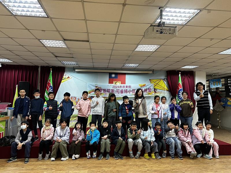2026年屏東縣「快樂冒險家-可睿特小巨人品格營」登場