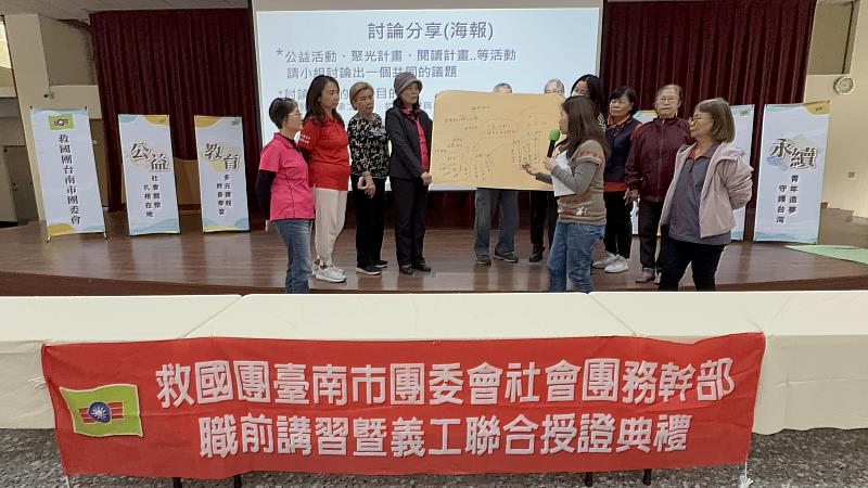 救國團臺南市團委會辦理115-116年新屆期領導幹部職前講習,凝聚向心力,展現服務新風貌。