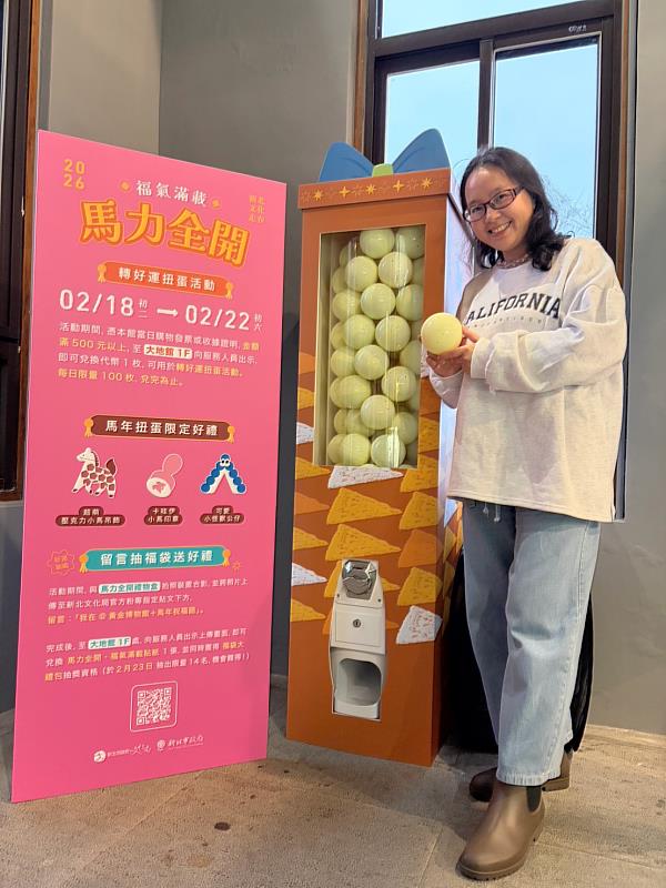 「馬力全開,福氣滿載」館內賣店消費滿500元還可玩「轉好運扭蛋」,合照留言還可兌換貼紙與抽獎。