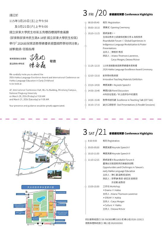 邀請卡內頁