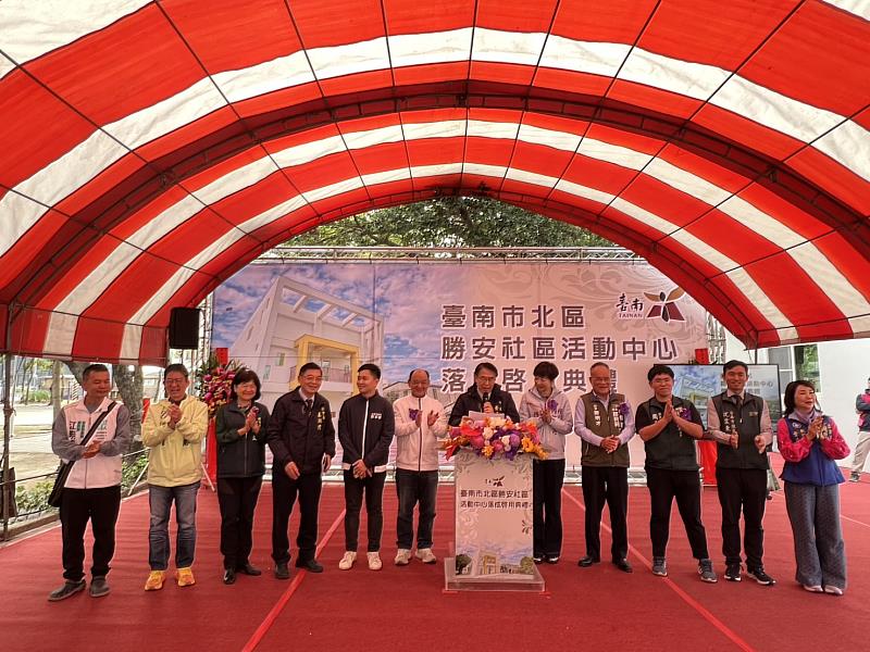 臺南市北區勝安社區活動中心於2月9日舉行落成啟用典禮，黃偉哲市長主持。