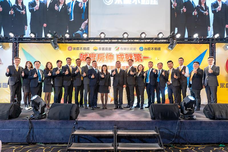 永慶加盟四品牌嘉南區經管會今年砸下400萬元辦尾牙、犒賞夥伴。圖片來源：永慶房產集團