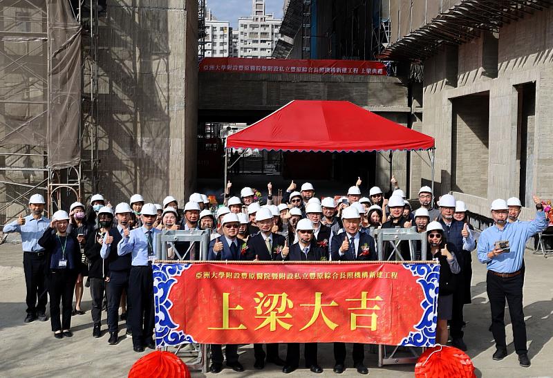 亞大附醫豐原院區長照大樓12日舉行上梁大典。