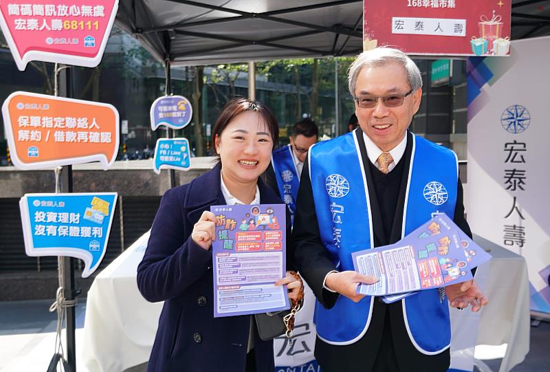 宏泰人壽董事長李啓賢（右）擔任一日志工於「保戶回娘家」現場發送防詐宣導DM。