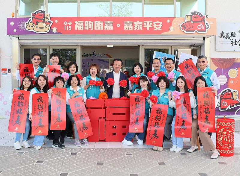 社福服務「馬」力全開！嘉義縣6大社福中心傳溫情