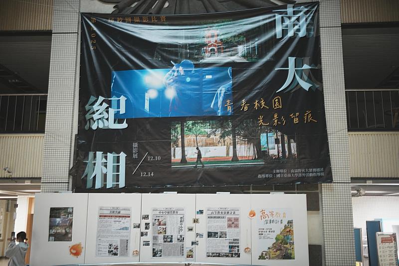 國立臺南大學「南大映像:青春校園,光影留痕」主視覺海報,傳遞南大鼓勵學生創作與表達的校園氛圍。
