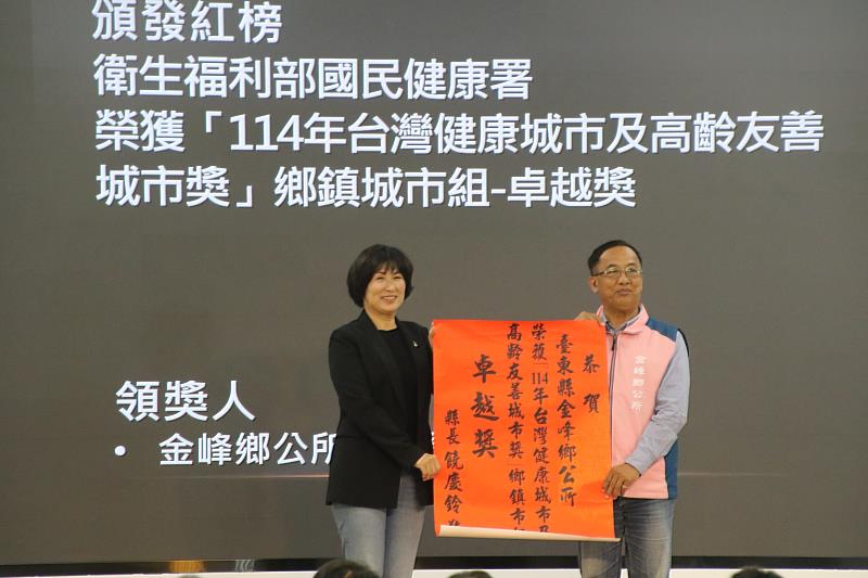 臺東縣府擴大主管會報 饒縣長預祝新年快樂 期勉同仁調整治理思維與行政模式