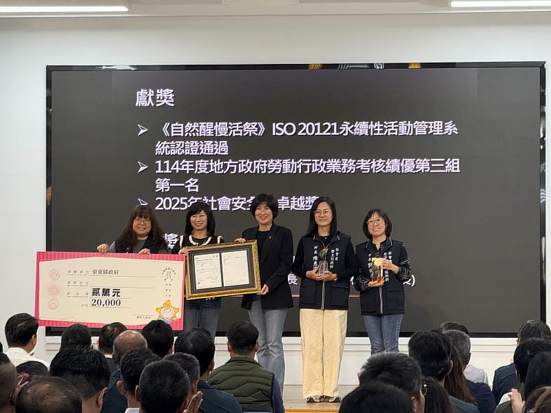 推動永續實踐成效卓著 臺東縣府《自然醒慢活祭》取得ISO 20121國際認證