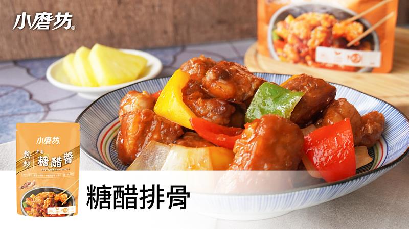 糖醋排骨